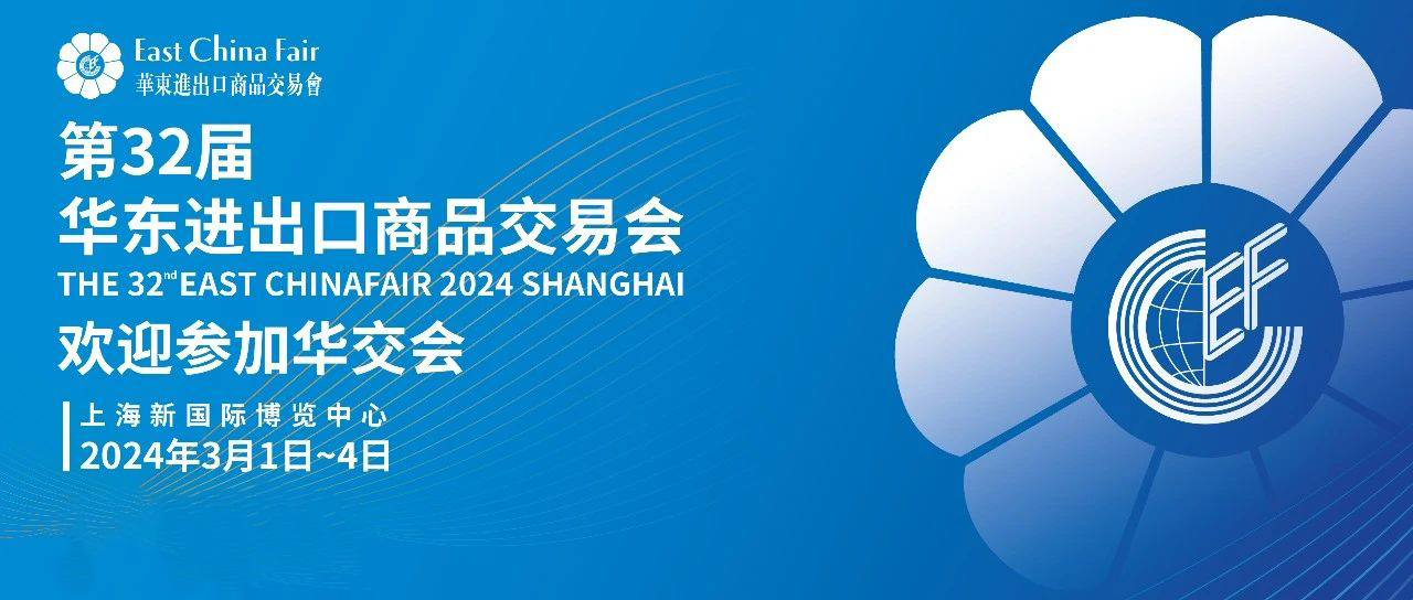 展会邀请 | 3月1日，bjl平台塑料光纤期待与您相聚上海华交会